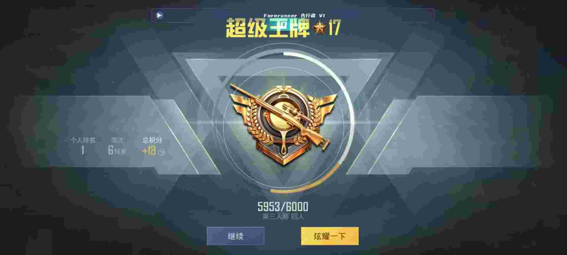 和平精英鸡腿辅助自瞄 - 火影手游网卡挂辅助预览图